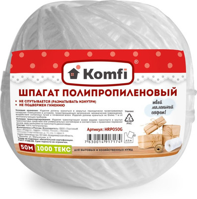 Шпагат хозяйственный Интерпак Полипропиленовый (50м) - 