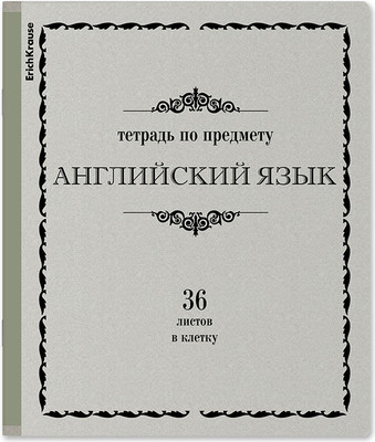 Тетрадь предметная Erich Krause Академкнига Английский язык / 60746 (36л, клетка) -