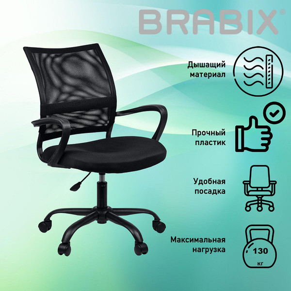 Купить Кресло офисное Brabix MG-391 / 532786 в Бресте