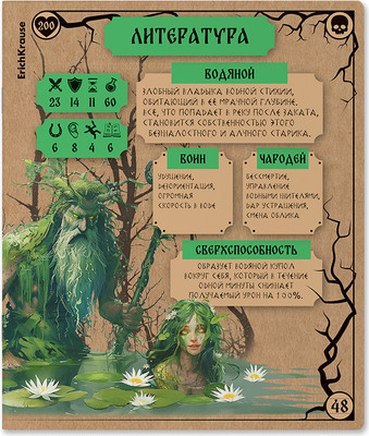 Тетрадь предметная Erich Krause Russian Folk Литература / 63336 (48л, линейка) - 