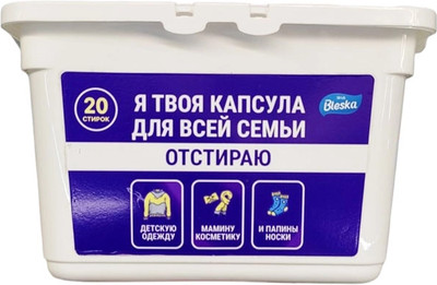 Капсулы для стирки SI:LA Bleska (20шт) - 