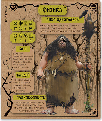 Тетрадь предметная Erich Krause Russian Folk Физика / 63339 (48л, клетка) - 