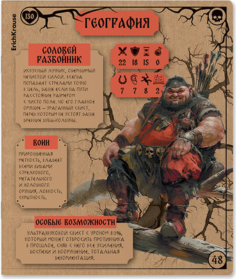 Тетрадь предметная Erich Krause Russian Folk География / 63342 (48л, клетка) -