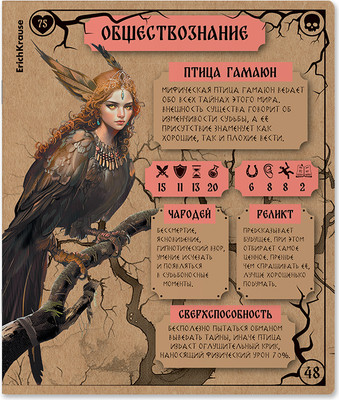 Тетрадь предметная Erich Krause Russian Folk Обществознание / 63344 (48л, клетка) -