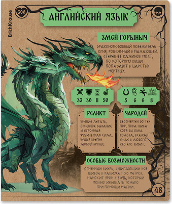 Тетрадь предметная Erich Krause Russian Folk Английский язык / 63345 (48л, клетка) -