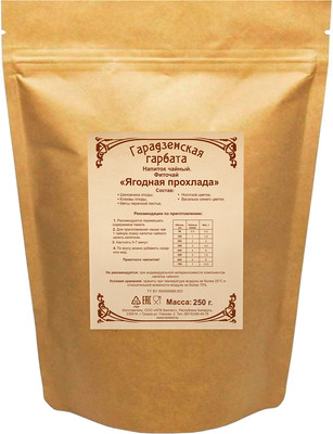 Чай травяной Meditea Ягодная прохлада (250г) -