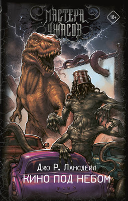 

Книга, Кино под небом, твердая обложка