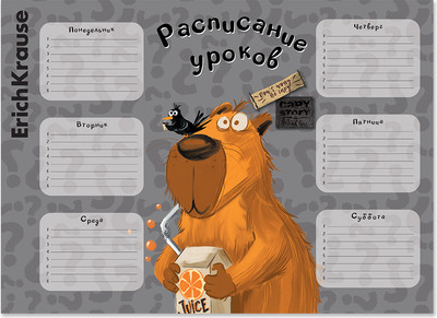 Расписание уроков Erich Krause Happy Capy / 61937 - 