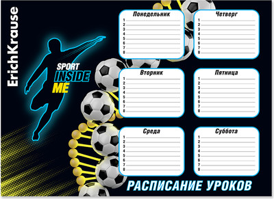 Расписание уроков Erich Krause Sport DNA / 61938 - 