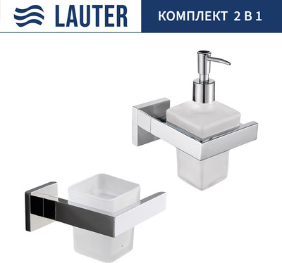 

Набор аксессуаров для ванной, 21SH71061 + 21SH71091