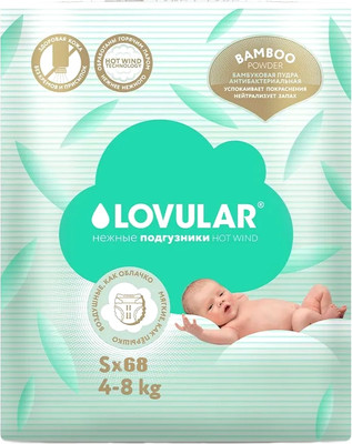 Подгузники детские Lovular Bamboo S 4-8кг (68шт) -