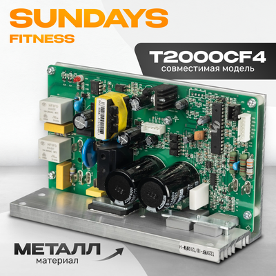 Плата интегральная для беговой дорожки Sundays Fitness T2000CF4 - 