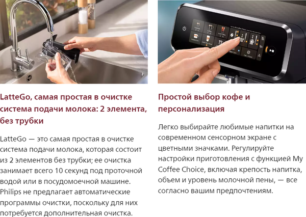 Купить Кофемашина Philips EP3347/90  