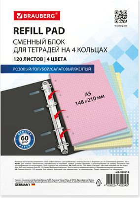 Сменный блок листов Brauberg А5 / 404614 (120л) - 