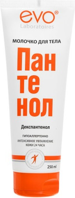 

Молочко для тела, Пантенол