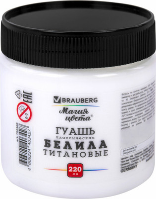 Гуашь Brauberg Магия цвета / 880857 (220мл, белила титановые) -