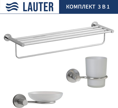 

Набор аксессуаров для ванной, 21TS20115 + 21TS20113 + 21TS2011