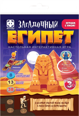 Настольная игра Фантазер Ходилка. Загадочный Египет / 830256 - 
