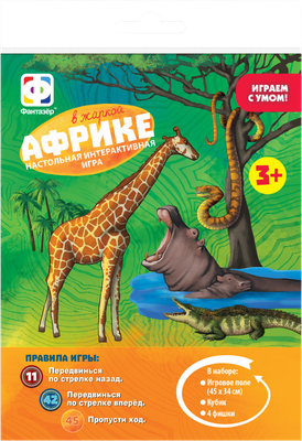 

Настольная игра, Ходилка. В жаркой Африке / 830257