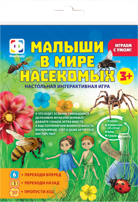 Настольная игра Фантазер Ходилка. Малыши в мире насекомых / 830258 - 
