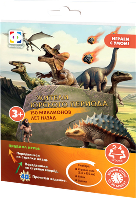 Настольная игра Фантазер Ходилка. Динозавры / 830262 - 