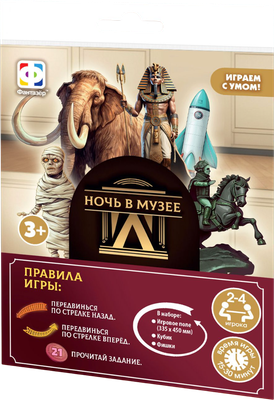 

Настольная игра, Ходилка. Ночь в музее / 830265
