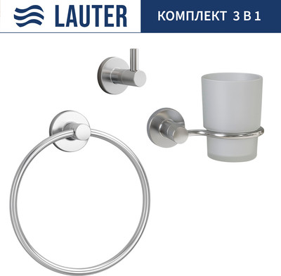 Набор аксессуаров для ванной и туалета Lauter 21TS20115 + 21TS2019 + 21TS2017 (Chrome, 3 предмета) - 