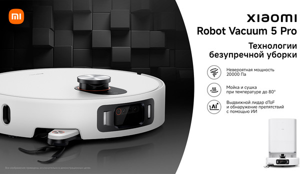 Купить Робот-пылесос Xiaomi Robot Vacuum 5 Pro (OV21GL) / BHR07WFEU в Минске