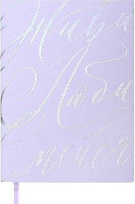 

Ежедневник, Бьянчини / 70695