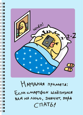 Тетрадь Listoff Примета / ТПС4605299 (60л) -