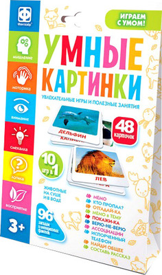 Развивающая игра Фантазер Умные картинки. Животные на суше и в воде / 830404 - 