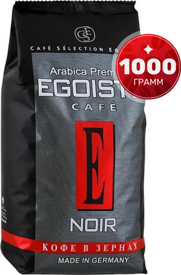 Кофе в зернах Egoiste Noir (1кг) - 