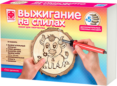 Набор для выжигания Фантазер На спилах. Сама скромность / 371104 -