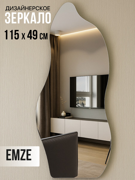 Купить Зеркало Emze Flame 49х115 / FLAME.49.115 в Минске