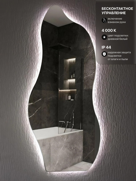 Купить Зеркало Emze Flame 49х115 / LED.FLAME.49.115 в Минске