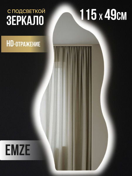 Купить Зеркало Emze Flame 49х115 / LED.FLAME.49.115 в Минске