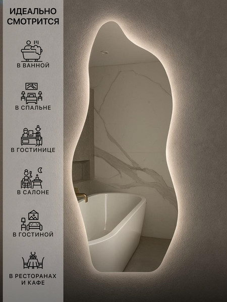 Купить Зеркало Emze Flame 49х115 / LED.FLAME.49.115 в Минске