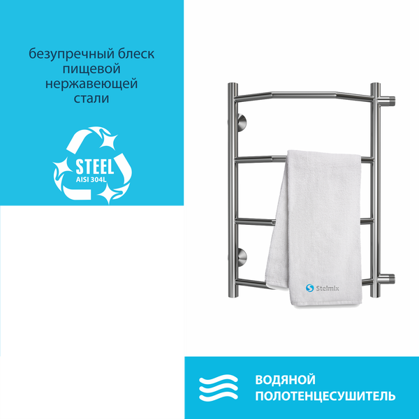 Купить Полотенцесушитель водяной Stelmix Трапеция ВПС П4 400х600 в Солигорске