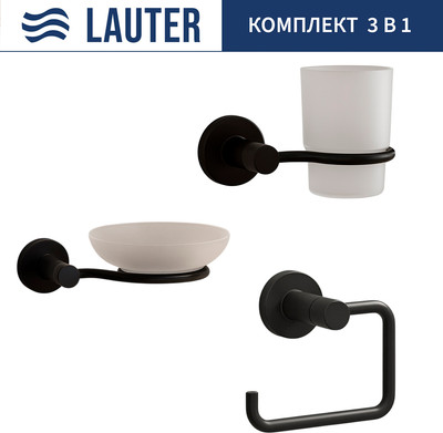 Набор аксессуаров для ванной и туалета Lauter 21TS20116 + 21TS20114 + 21TS20112 (Matt Black, 3 предмета) - 