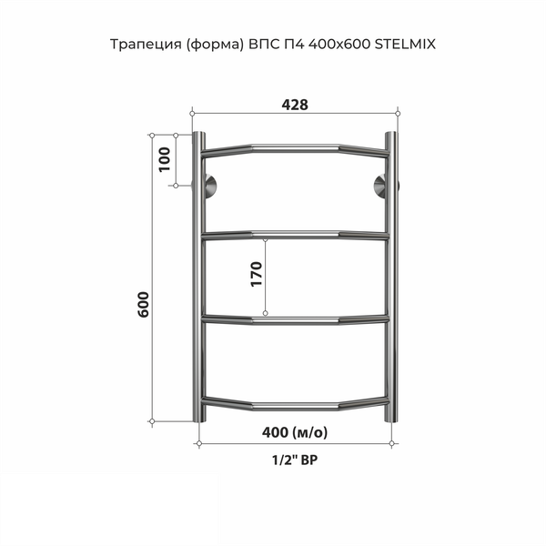 Купить Полотенцесушитель водяной Stelmix Трапеция ВПС П4 400х600 в Солигорске