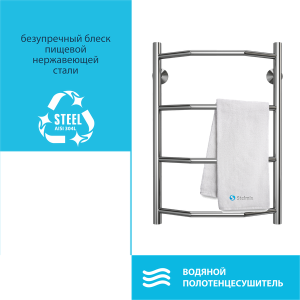 Купить Полотенцесушитель водяной Stelmix Трапеция ВПС П4 400х600 в Солигорске
