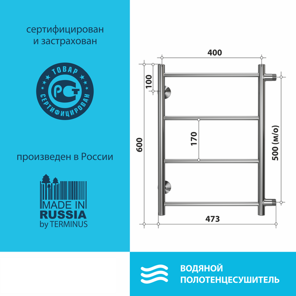 Купить Полотенцесушитель водяной Stelmix Прямой ВПС П4 400х600 в Солигорске