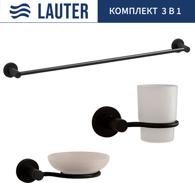 

Набор аксессуаров для ванной, 21TS20116 + 21TS20114 + 21TS2014