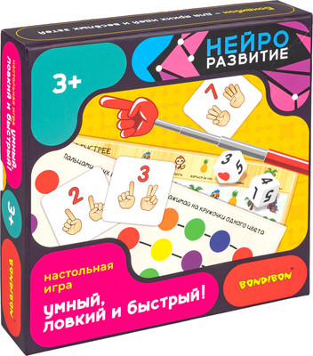 Развивающая игра Bondibon НейроРазвитие Умный, ловкий и быстрый! / ВВ6458 -