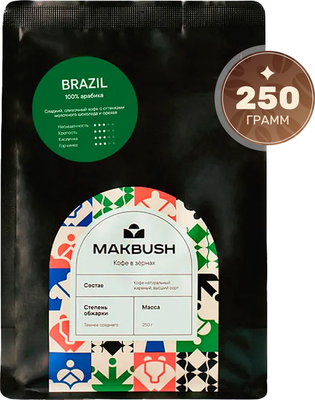 Кофе в зернах MakBush Brazil (250г) - 