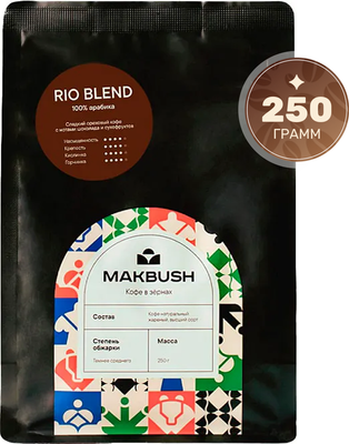 Кофе в зернах MakBush Rio Blend (250г) - 