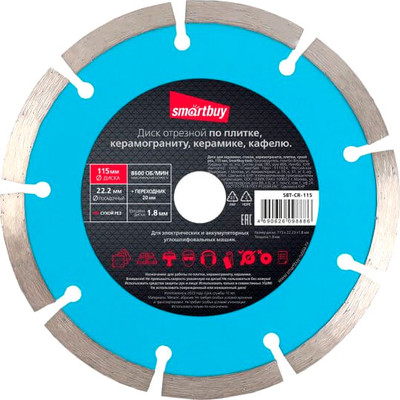 Отрезной диск SmartBuy 125мм / SBT-DAC-125 - 