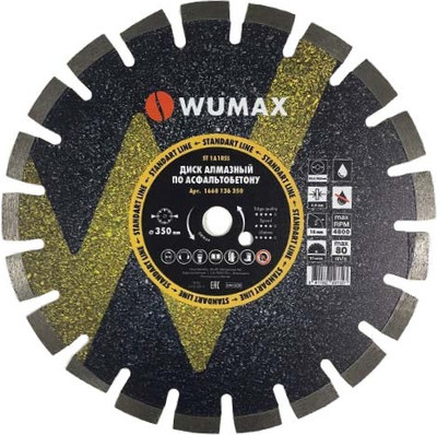 

Отрезной диск алмазный, 1668136400