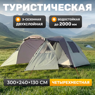 

Палатка, ZC-TT014