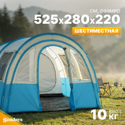 Палатки Sundays ZC-TT023